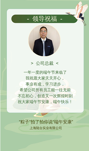 ‘’粽香前里，情系萬家‘’